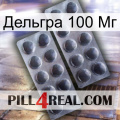 Дельгра 100 Мг 31